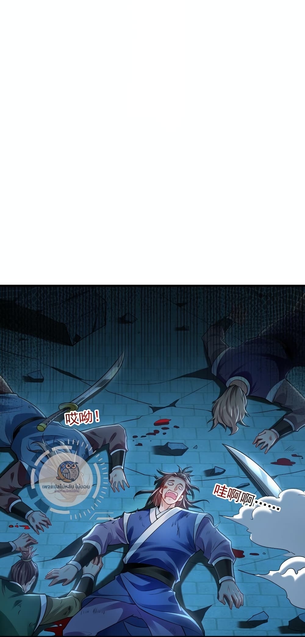 I Have a Million Times Attack Speed. 21-21