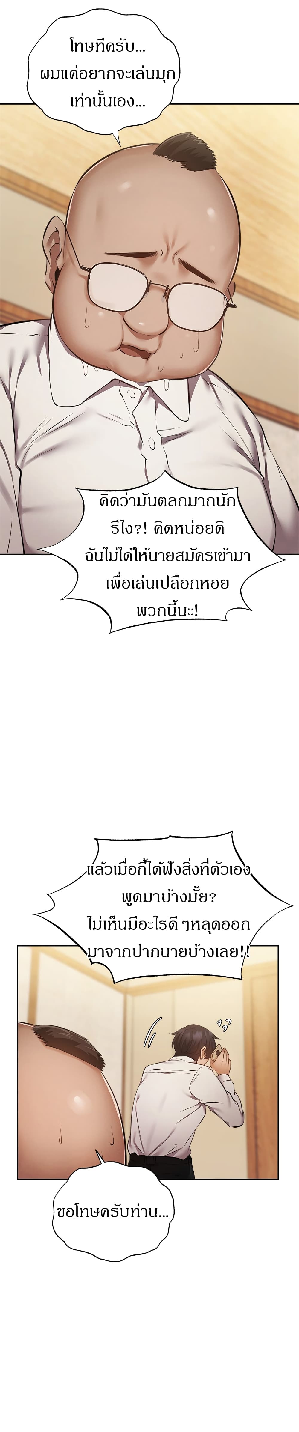 Is There an Empty Room? ขอโทษนะครับ... มีห้องว่างให้เช่าไหม? 49-49