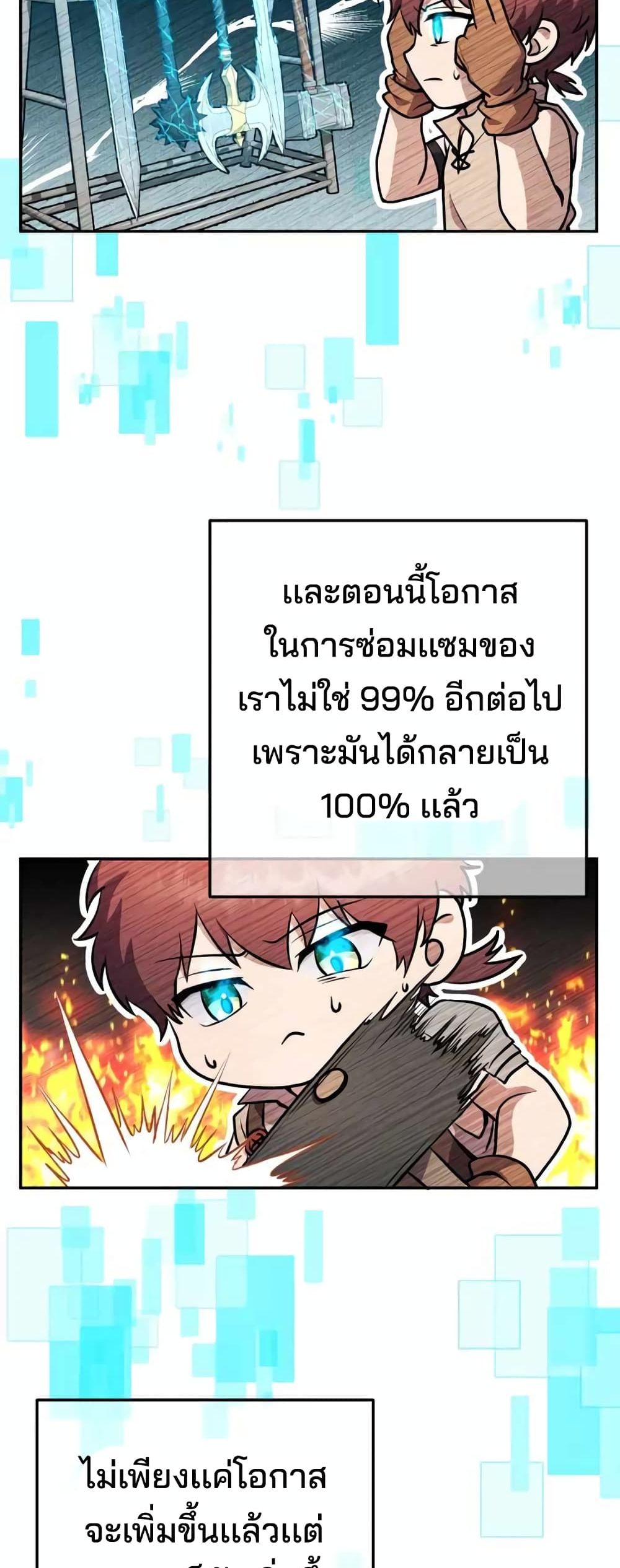 Legendary Blacksmith’s Vengeance 9-9