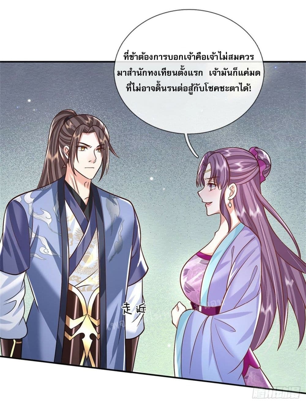 Royal God of War, Rising Dragon ราชันย์เทพยุทธ์มังกรผงาดฟ้า 171-171