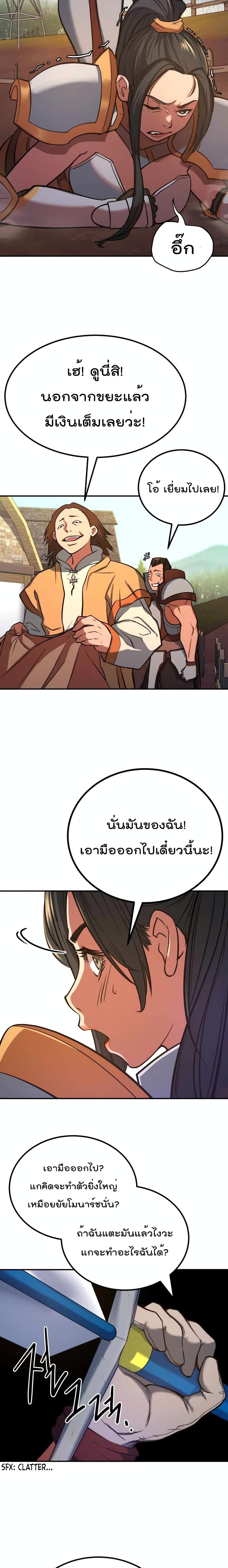Max Level Knight อัศวินเลเวลแม๊ก 6-6