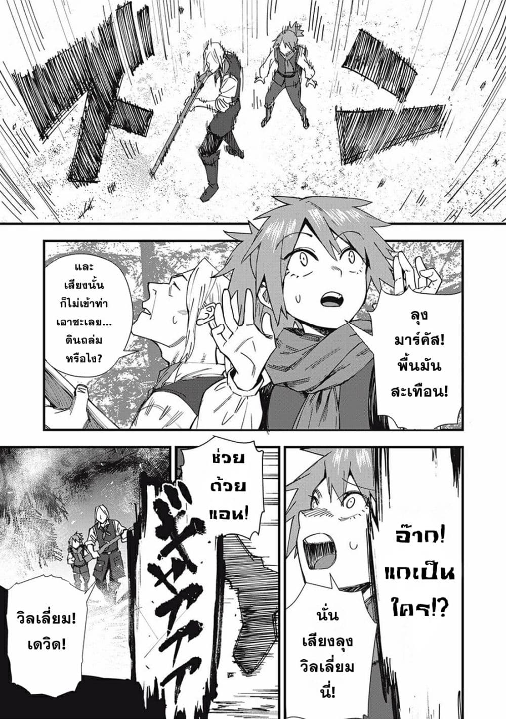 Monster Stein 1-1