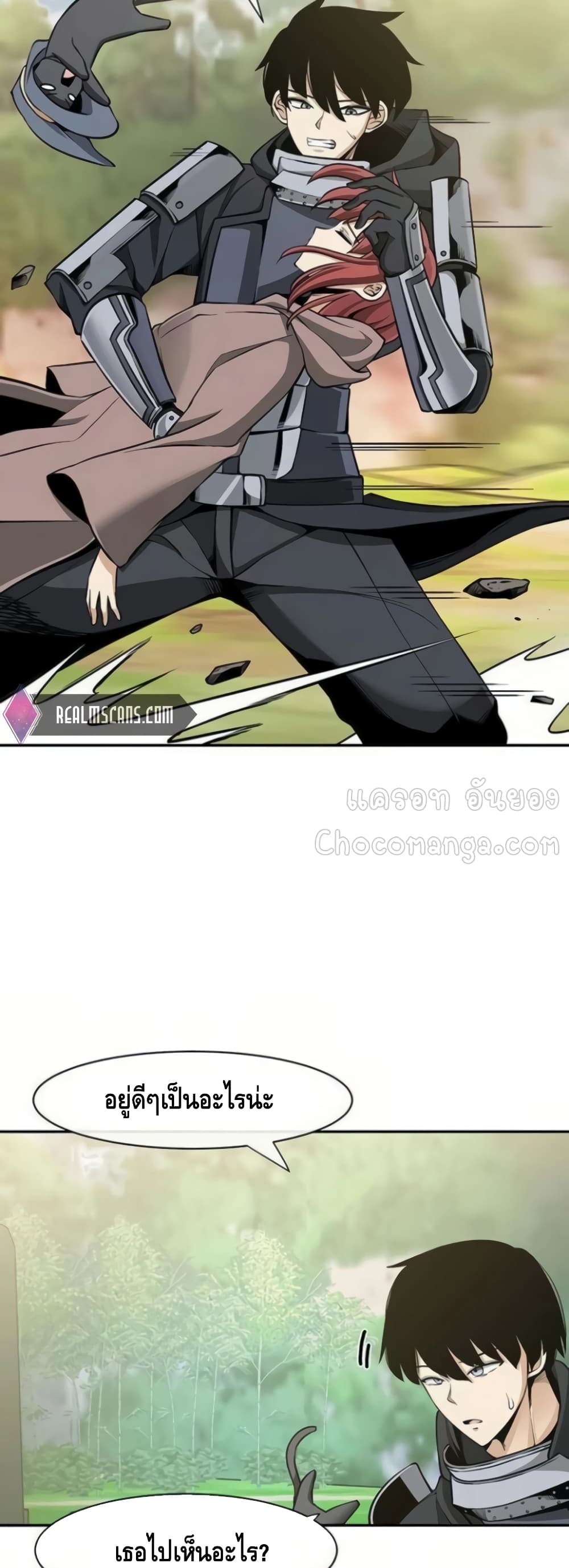 The Teacher of Perishable Villains 15-15