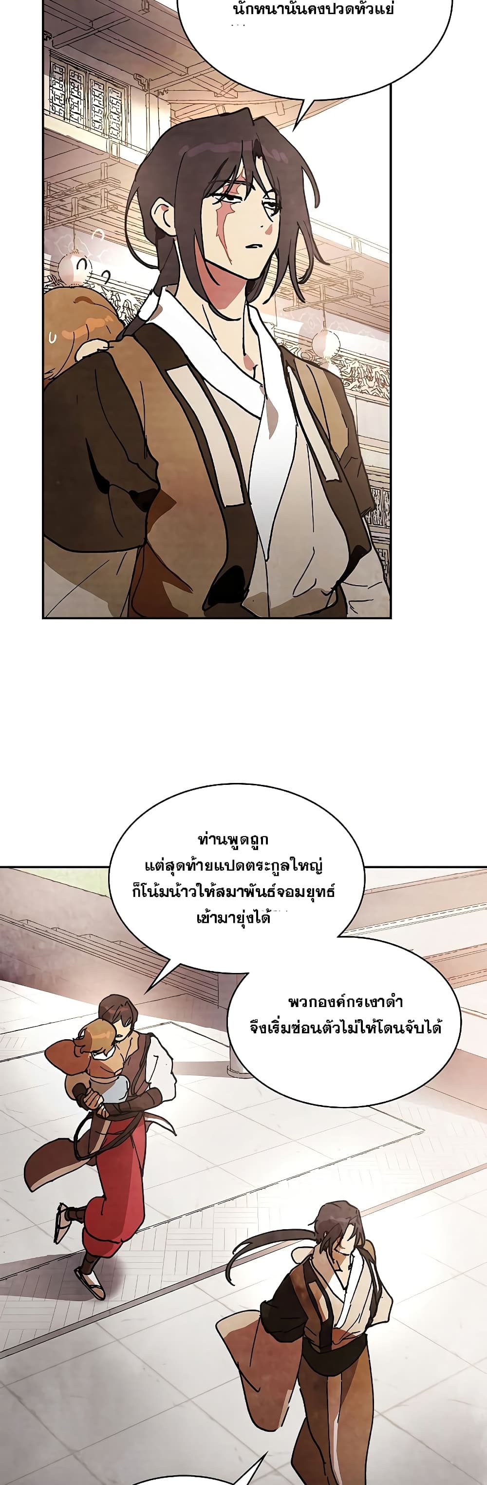 Chronicles Of The Martial God's Return 15-15