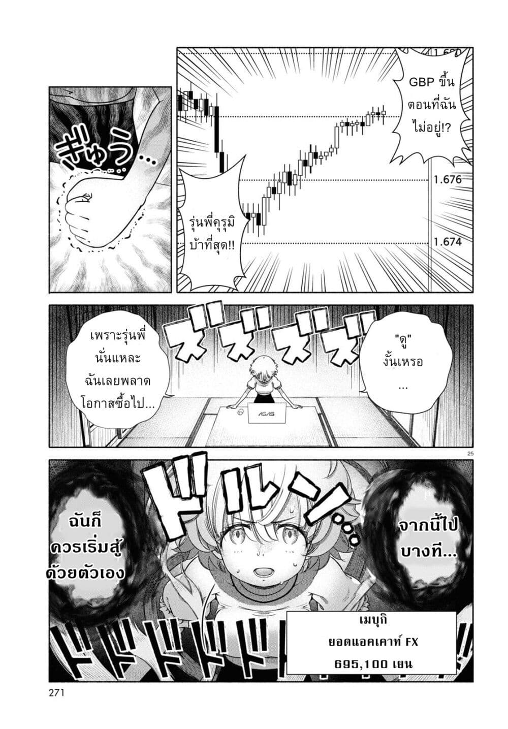 FX Fighter Kurumi-chan 11-11