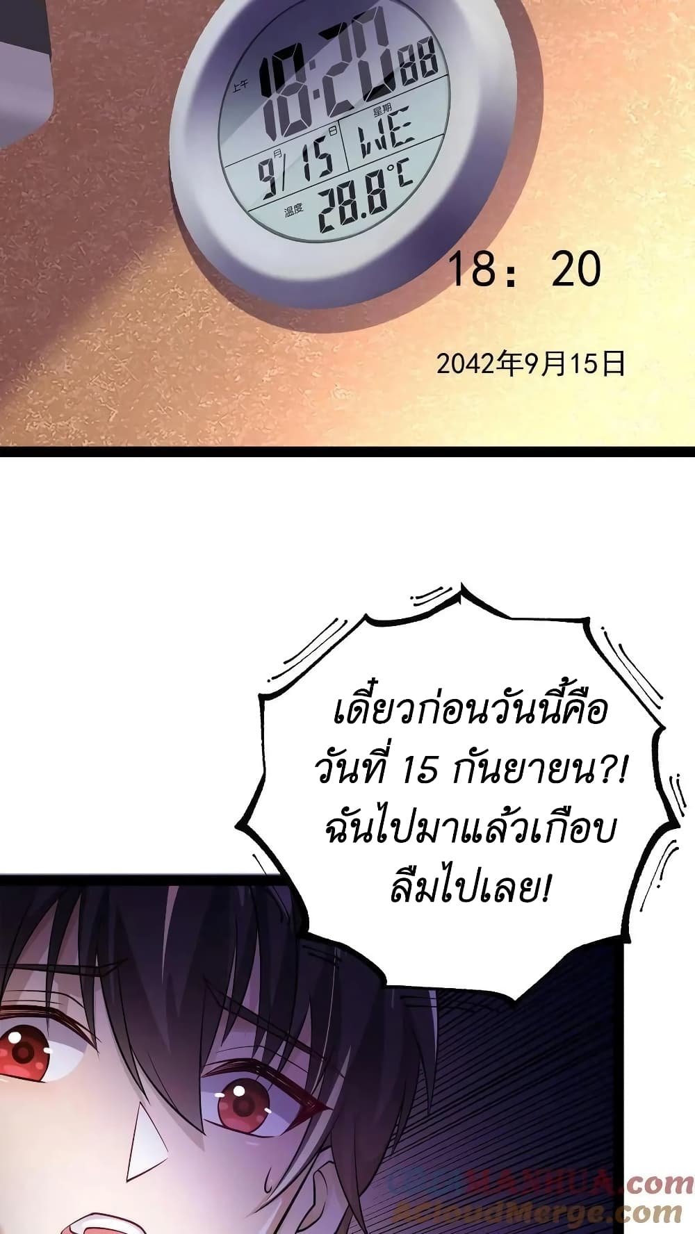 I Accidentally Became Invincible While Studying With My Sister 25-25