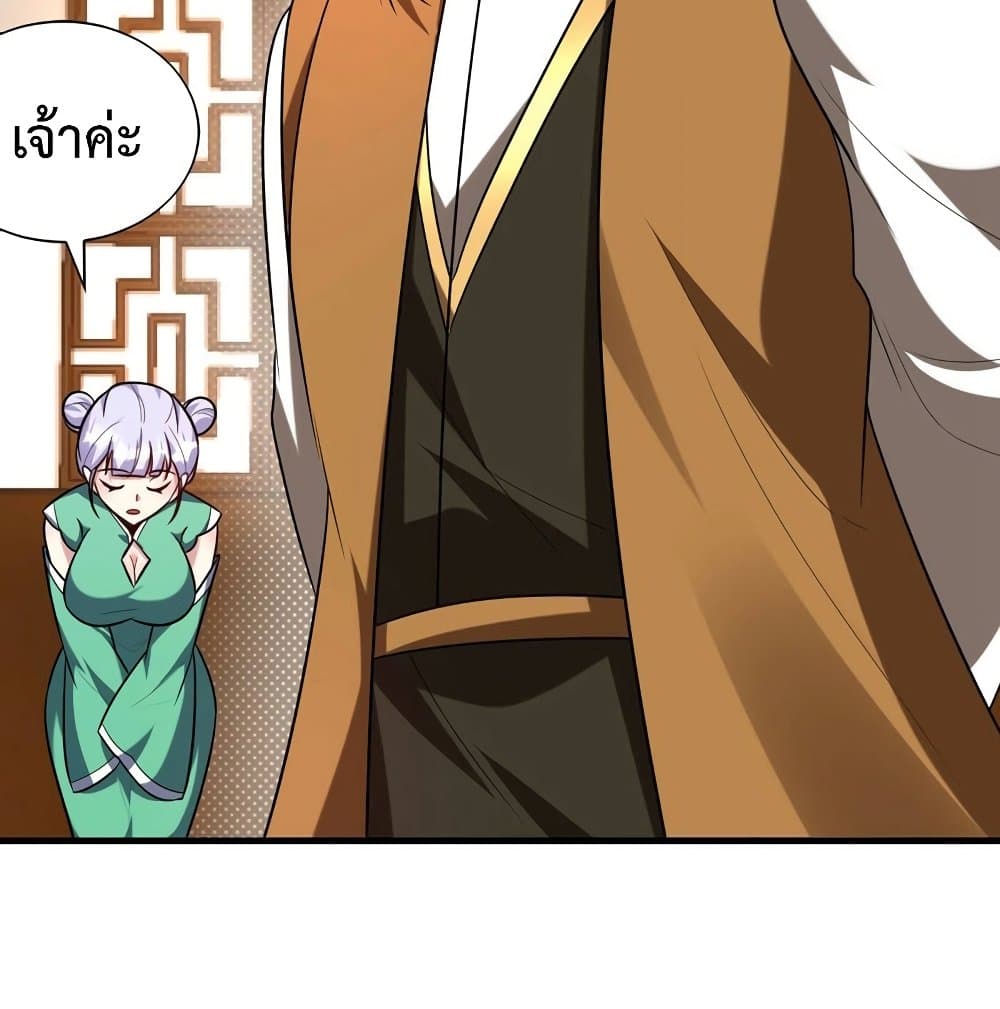 Rise of The Demon King รุ่งอรุณแห่งราชาปีศาจ 270-270