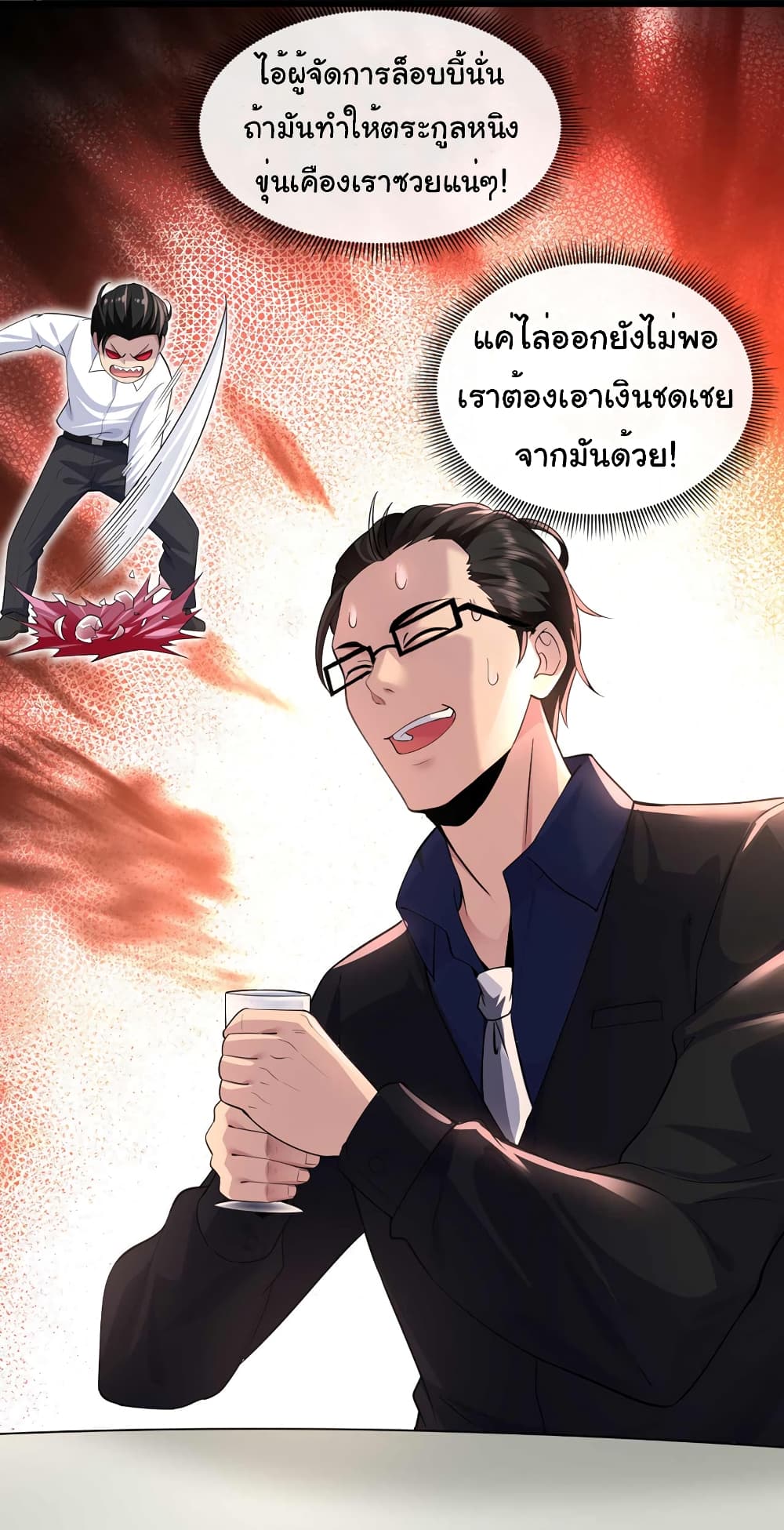 Chu Chen, The Trash Son-in-Law 59-59