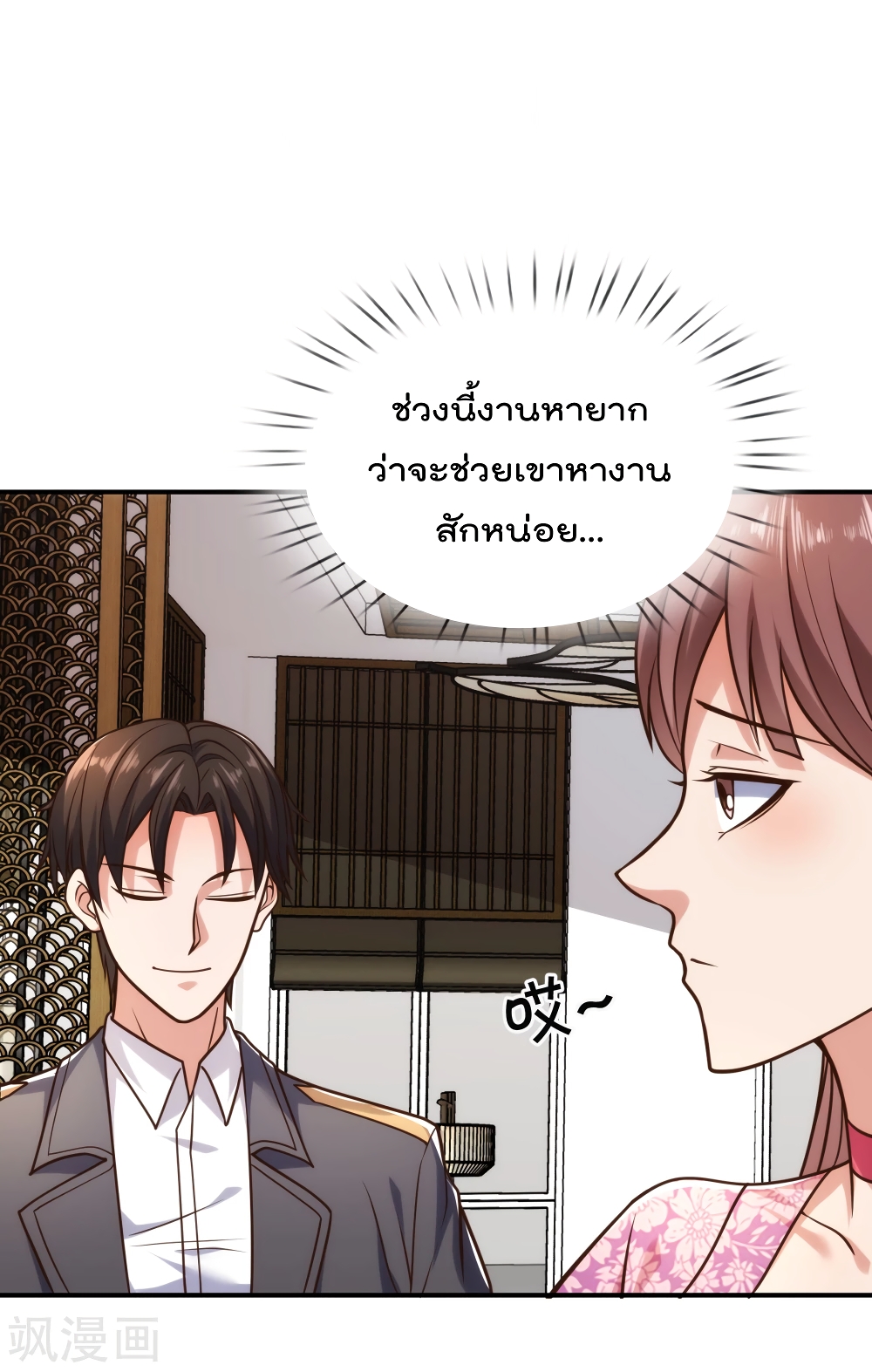 The Legend God of War in The City ตำนานเทพเซียนสงครามไร้พ่ายแห่งนคร 93-93
