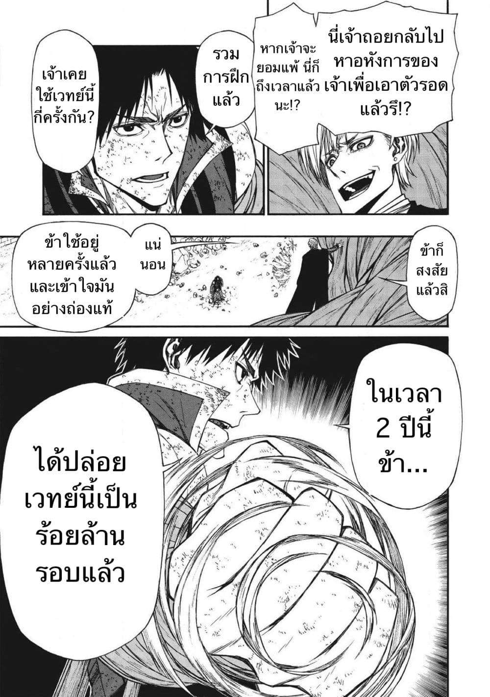 Shinmai Ossan Boukensha, Saikyou Party ni Shinu Hodo Kitaerarete Muteki ni Naru. 8-8