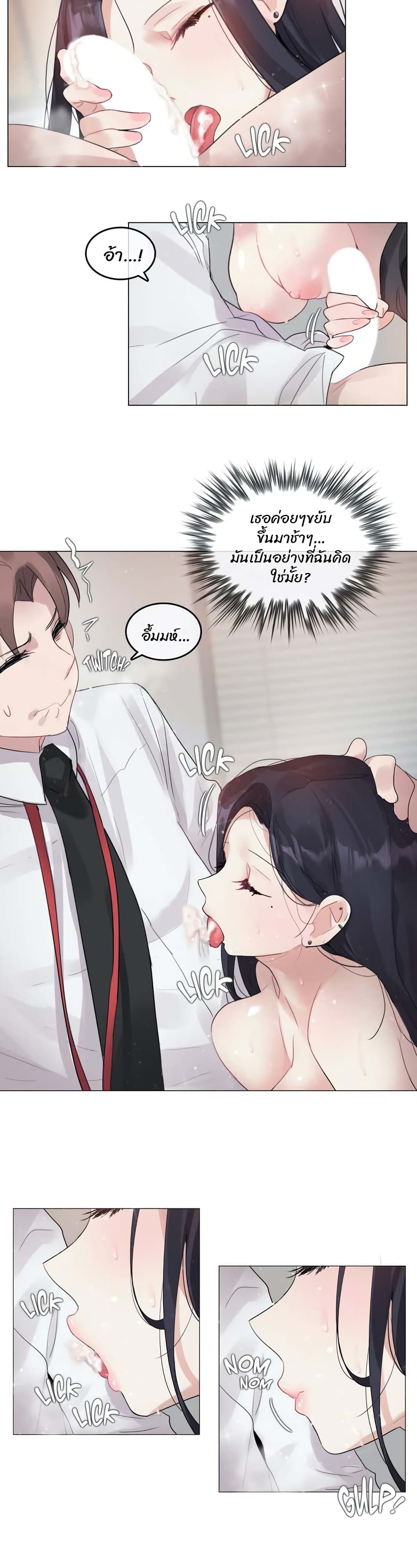 A Pervert's Daily Life 97-97