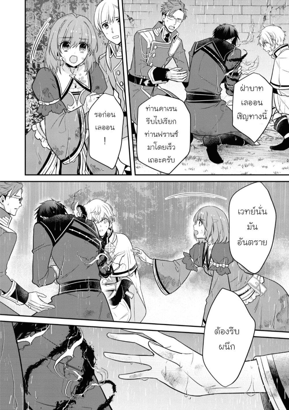 Cheat Shoujo ga Boukun Seiou ni Dekiai saresou desu ga, Ima wa Mahou ni Muchuu nan desu!!! 10-10