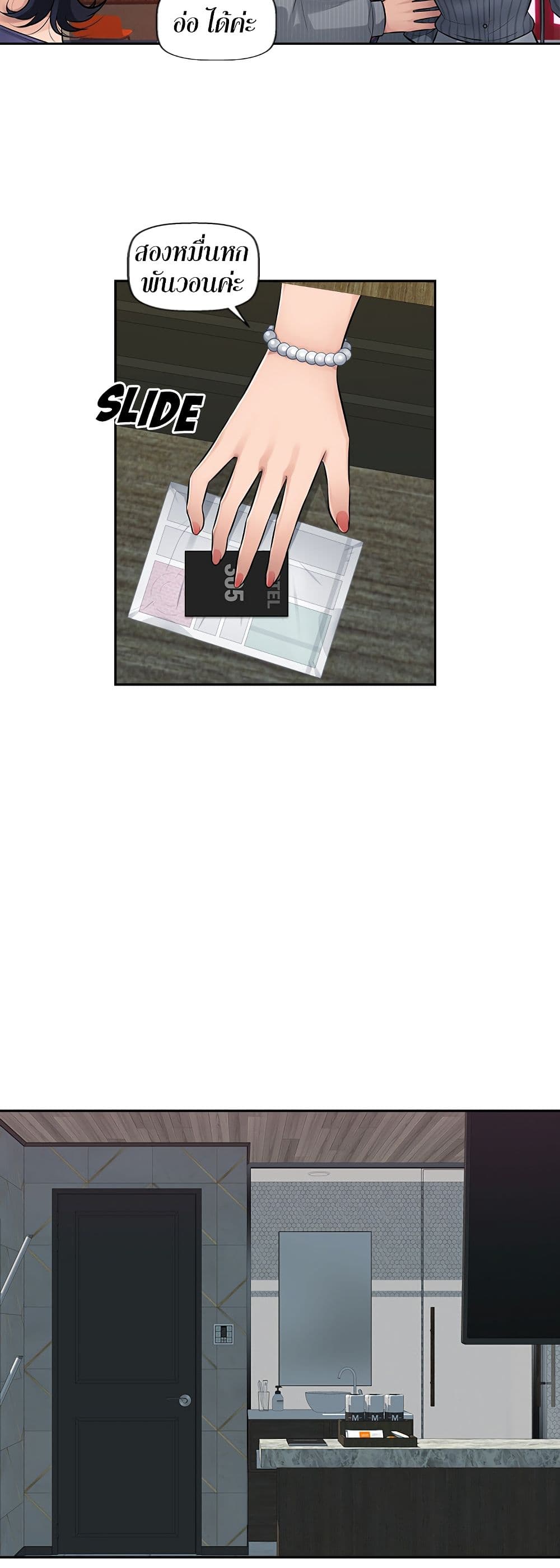 Sex Office 2-2