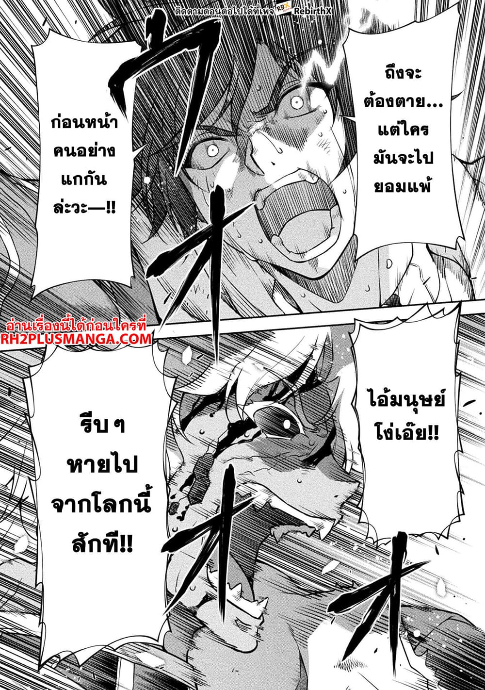 Drawing: Saikyou Mangaka Wa Oekaki Skill De Isekai Musou Suru! 92-92