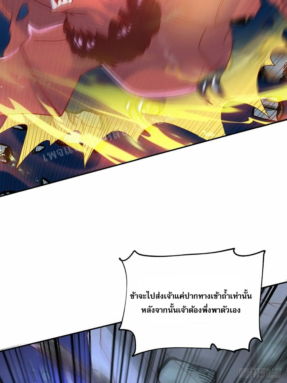 I Am The Great Supreme God ข้านี่แหละคือมหาเทพผู้ยิ่งใหญ่ 30-30