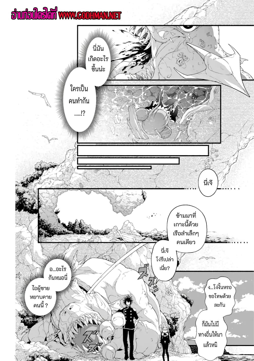 Isekai Cheat Breakers 1-1