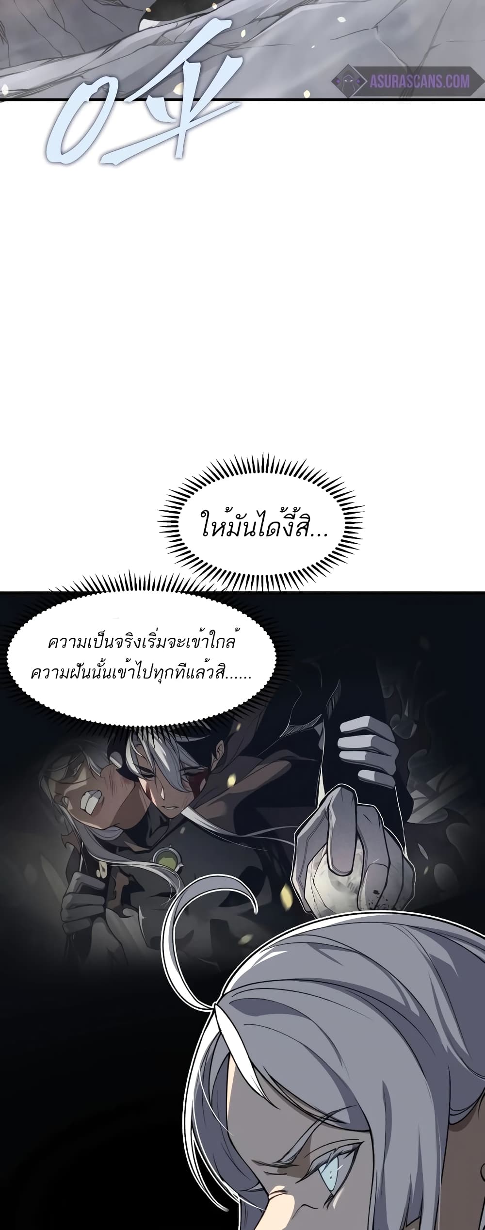 Demonic Evolution 56-56