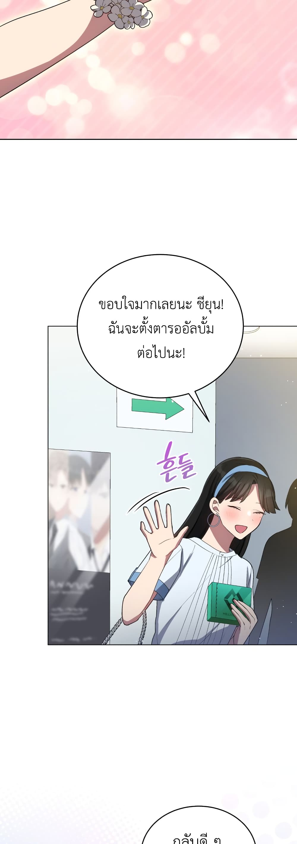 The Second Life of an All-Rounder Idol 26-26