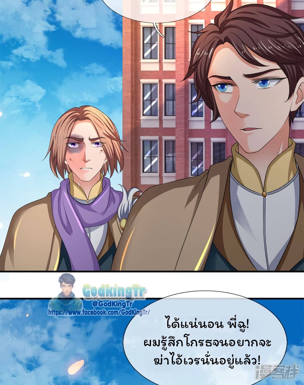 Eternal god King 211-211