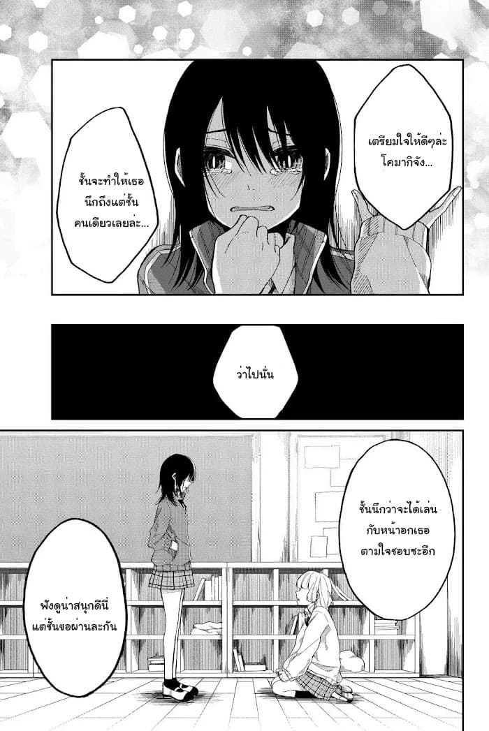 Shouraiteki ni Shinde Kure 1-1
