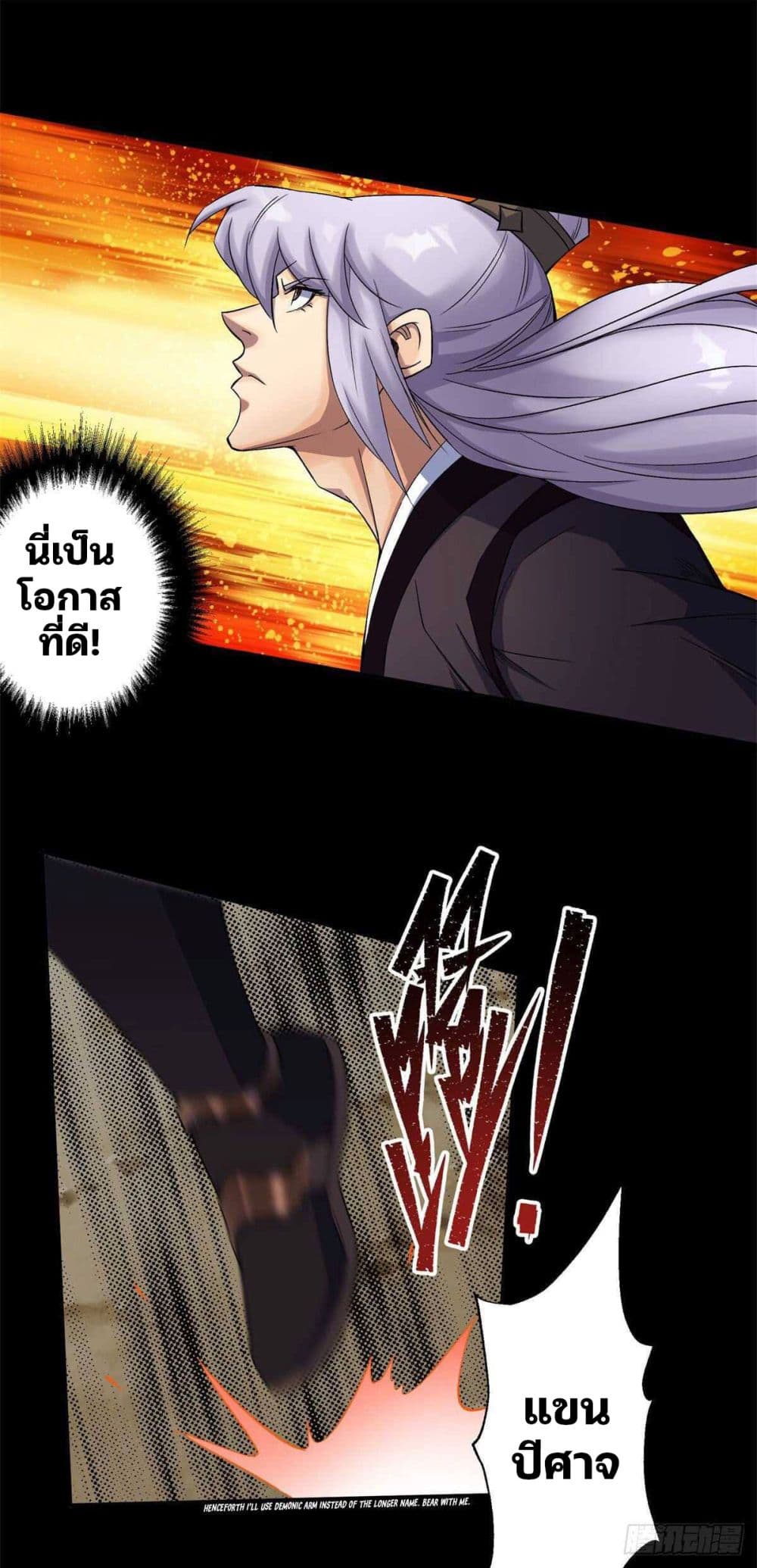 The Great Sage 10-10