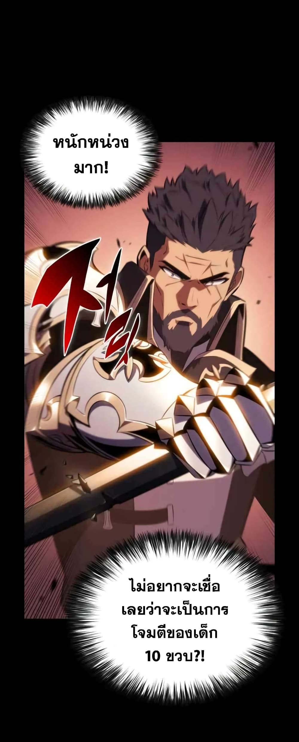 The Regressed Son of a Duke is an Assassin 5-5
