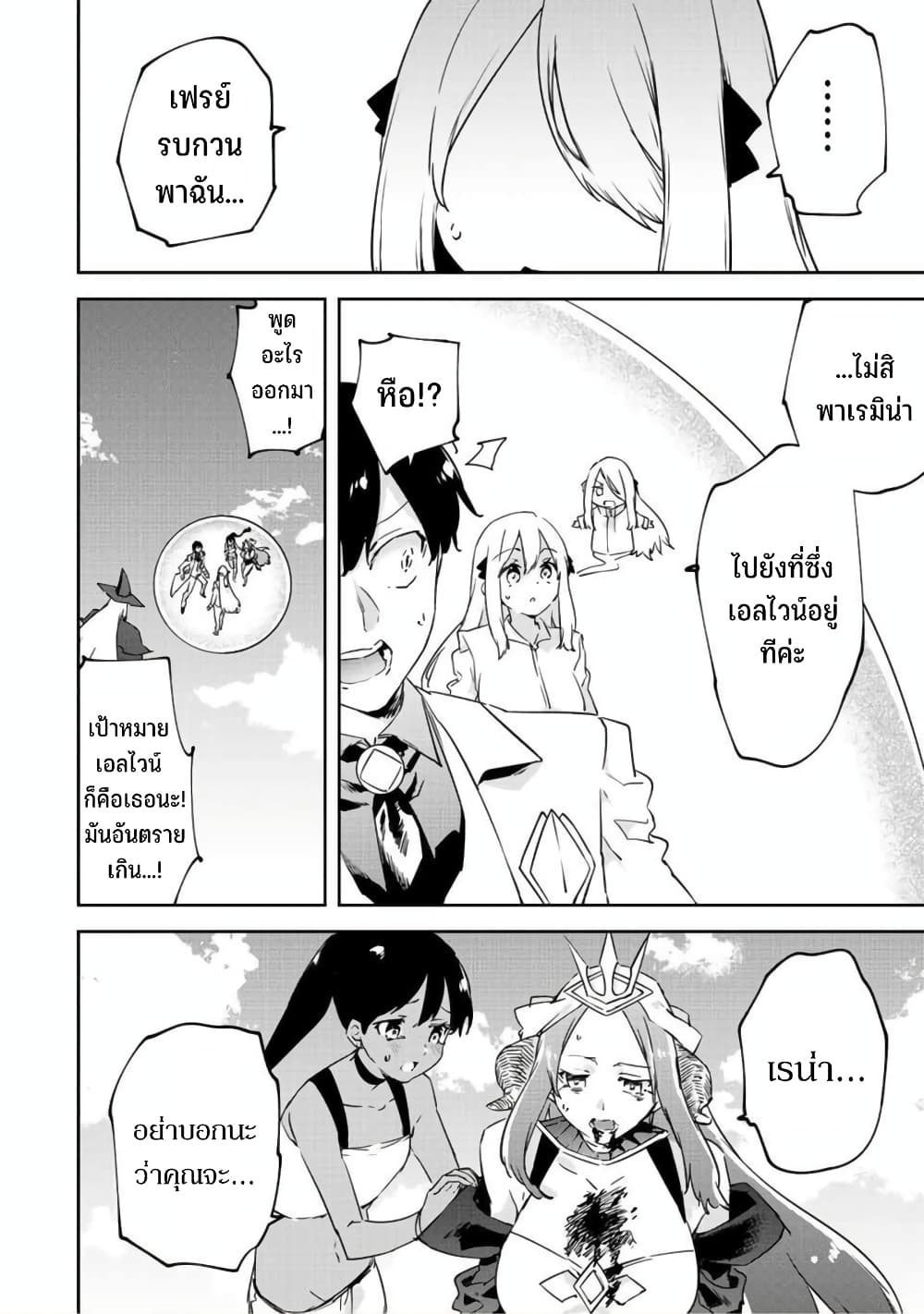 BLACK Kokka wo Tsuihou Sareta Kedo [Zenjidou Eirei Shoukan] ga Aru Kara Nani mo Komaranai 22-คนที่เผยความมืดมิดของมนุษย์