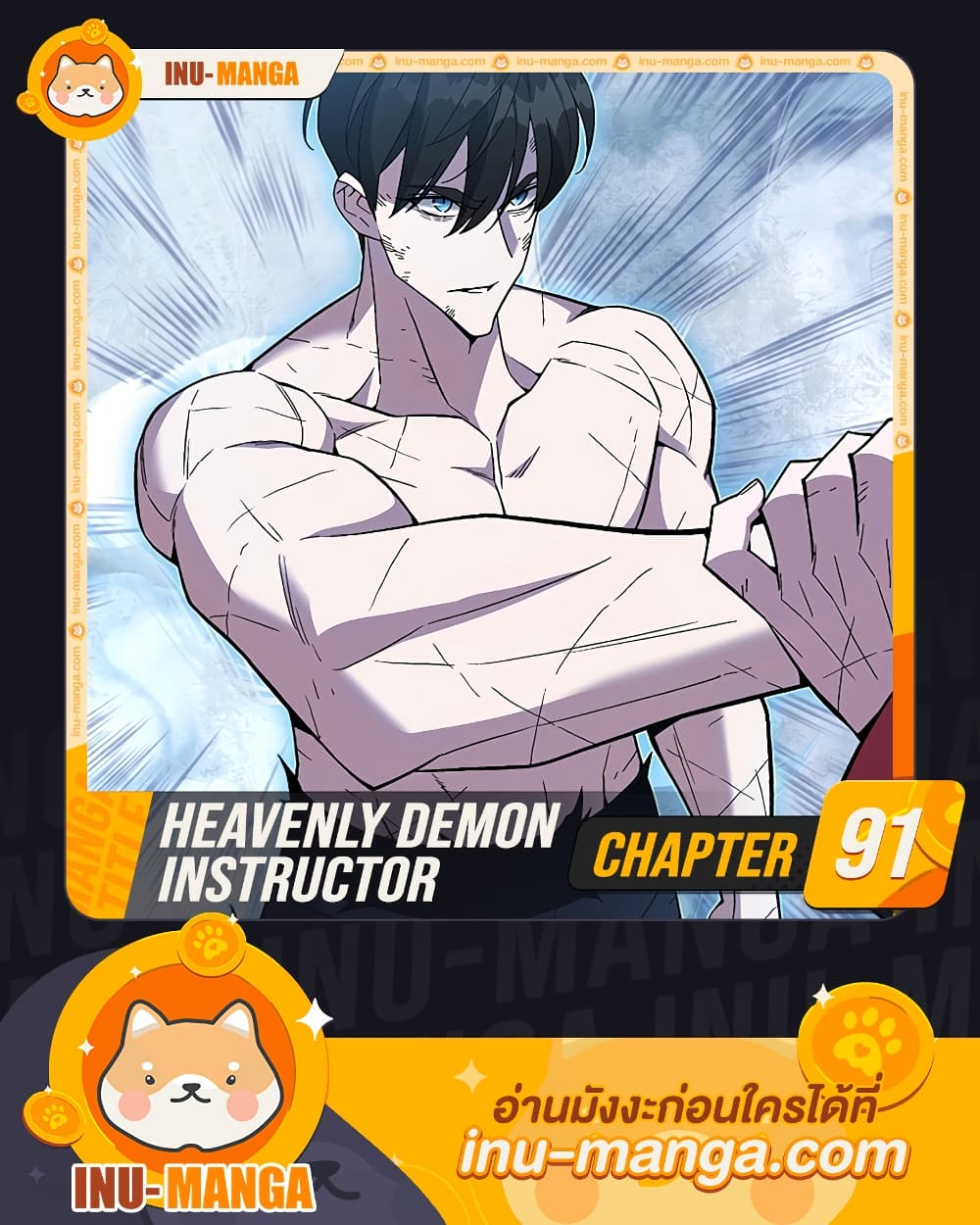 Heavenly Demon Instructor 91-91