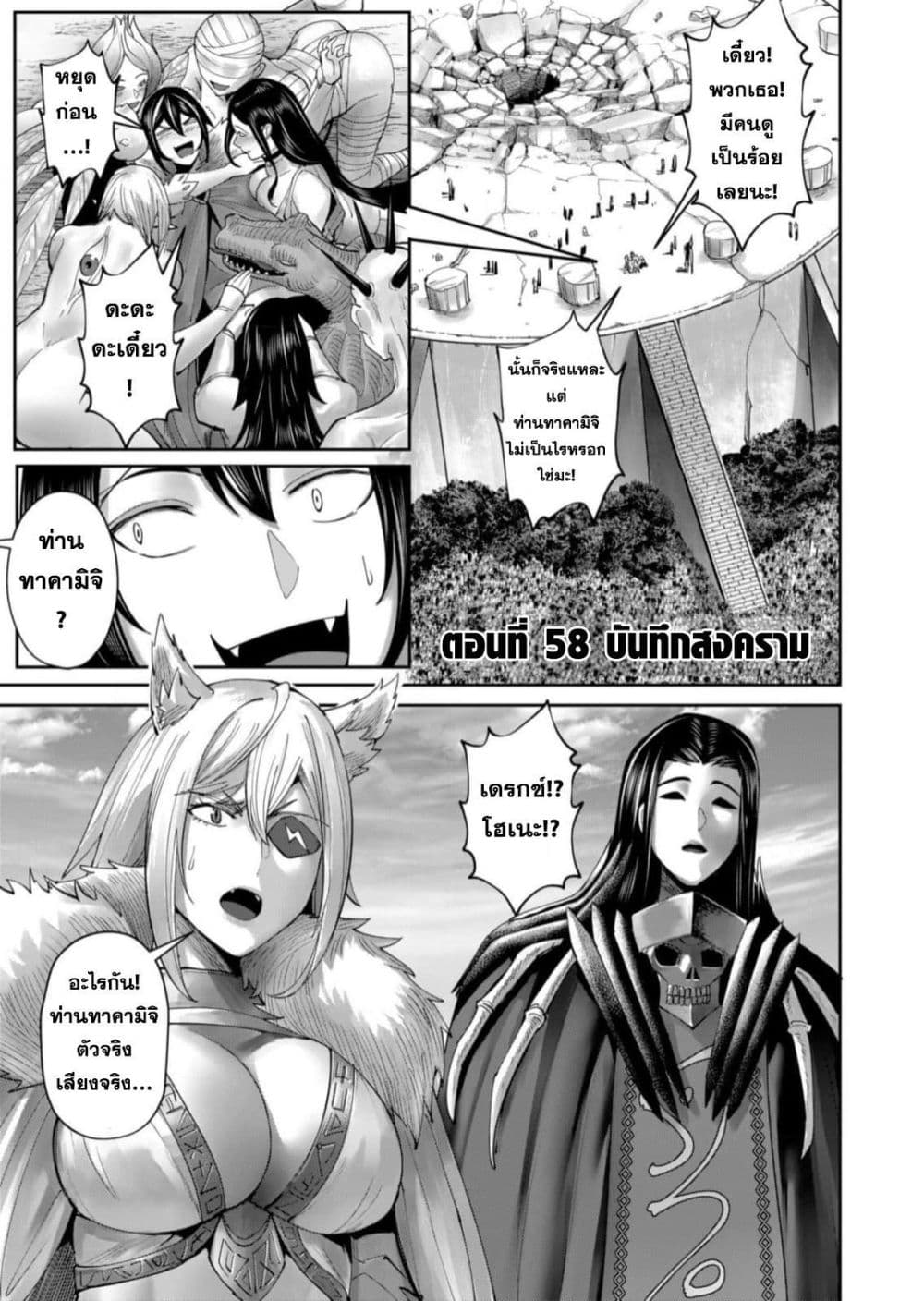 Kichikueiyu 58-58