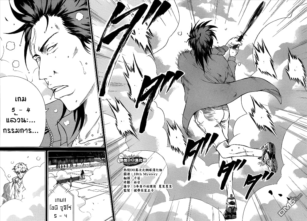 New Prince of Tennis 94-เบียวโดอิน VS โอนิ (ภาคแรก)