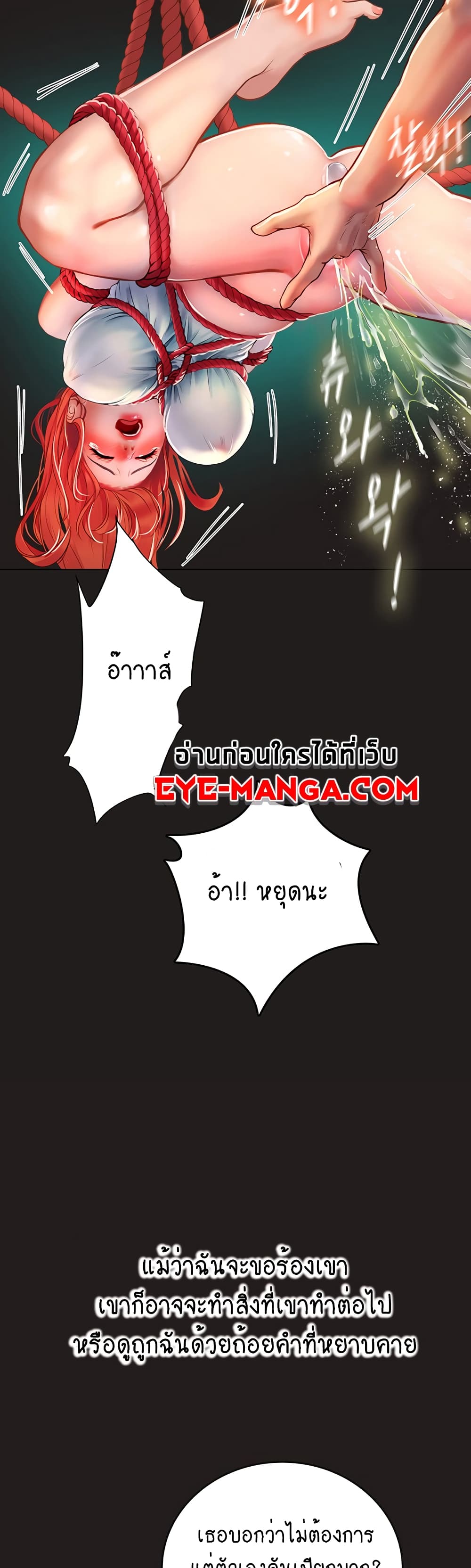 Intern Haenyeo 32-32