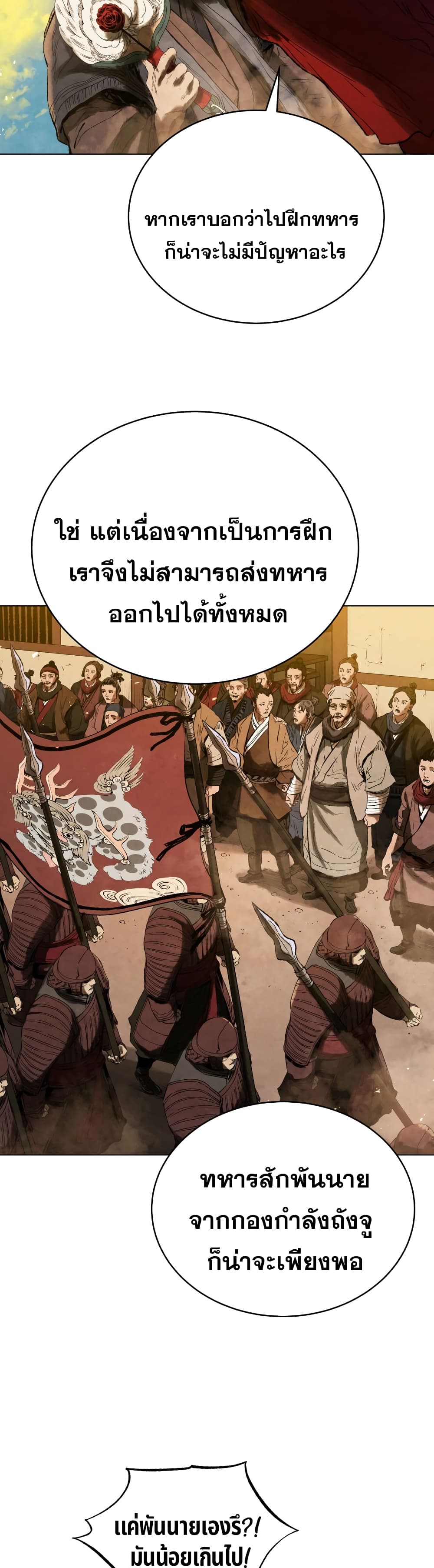 Three Kingdoms: Lu Bu's Legacy 70-70