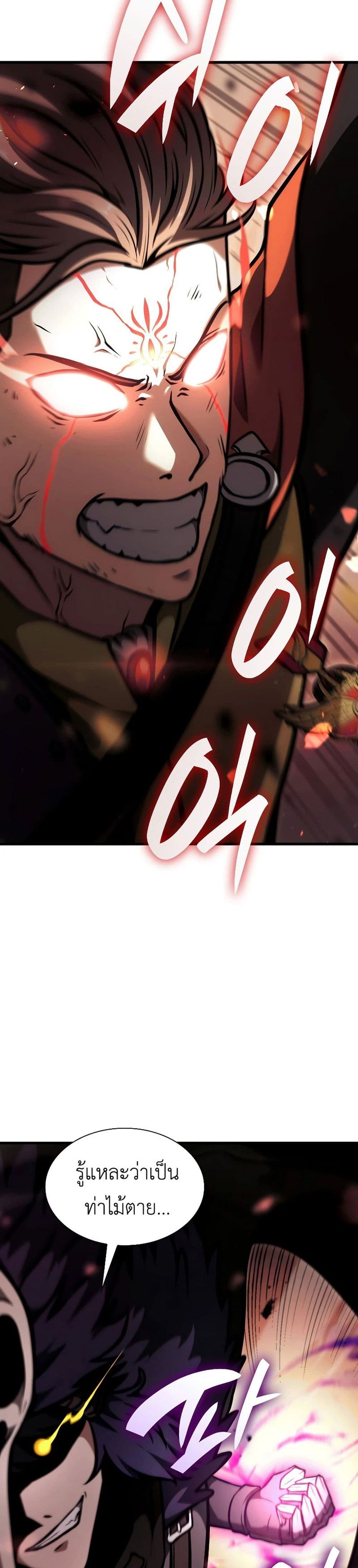 I Returned as an FFF-Class Witch Doctor 50-50