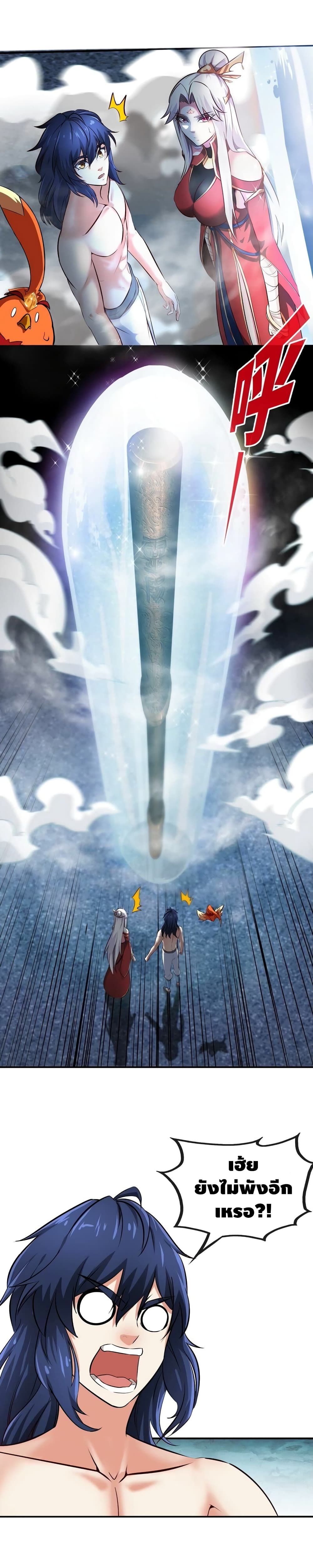 The Sword of Fairy 29-29