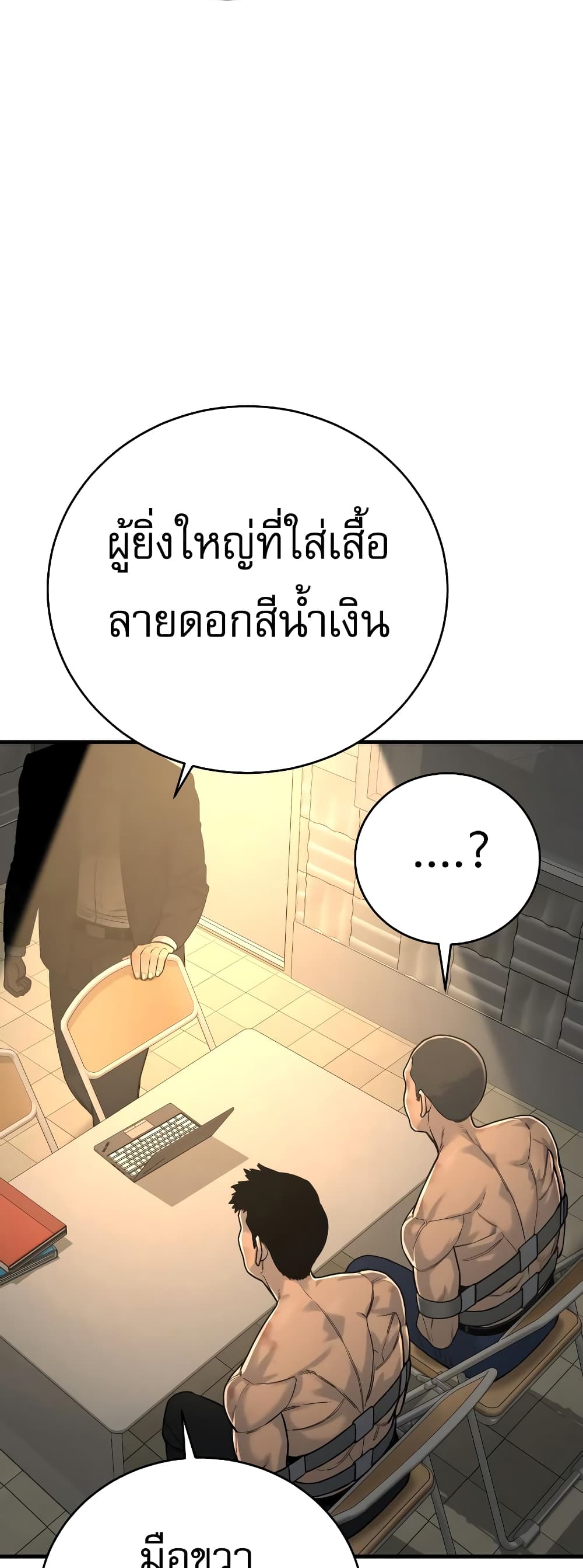 Return of the Bloodthirsty Police 11-11