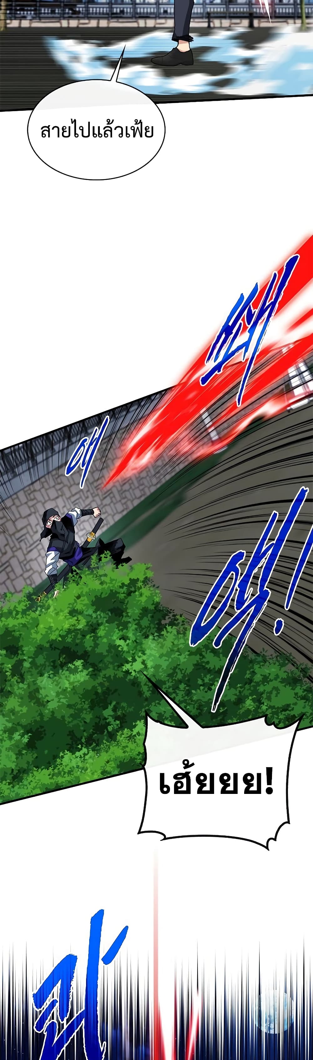 SSS-Class Gacha Hunter 45-45