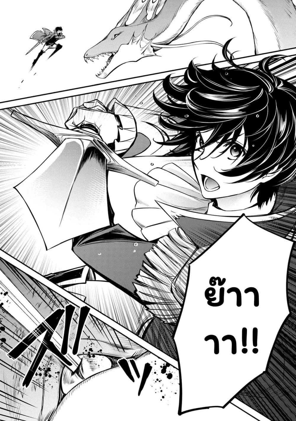 The Strongest Dull Prince’s Secret Battle for the Throne เจ้าชายงี่เง่าสุดแกร่งกับศึกชิงราชสมบัติ 29.2-29.2