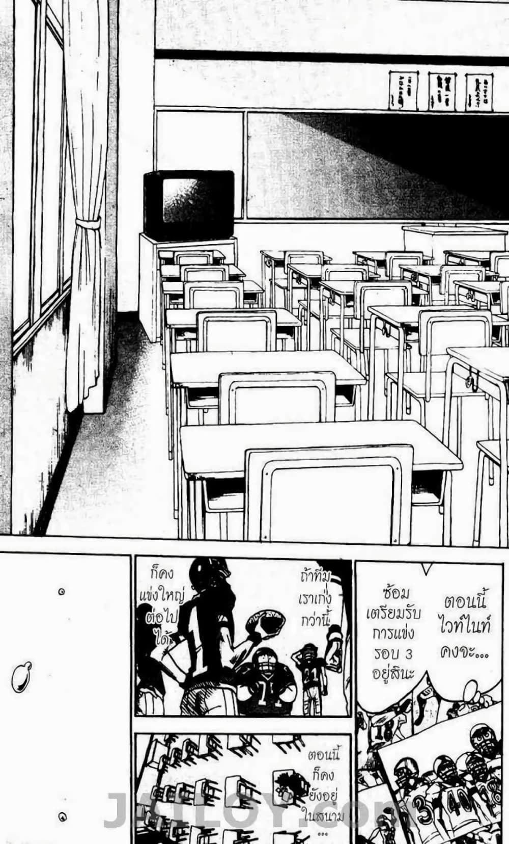 Eyeshield 21 20-20