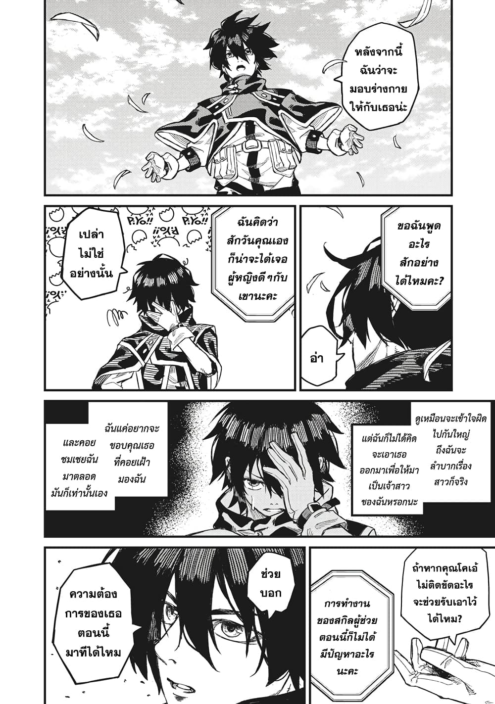 Gikou Taichi no Torikaeshi 3-3