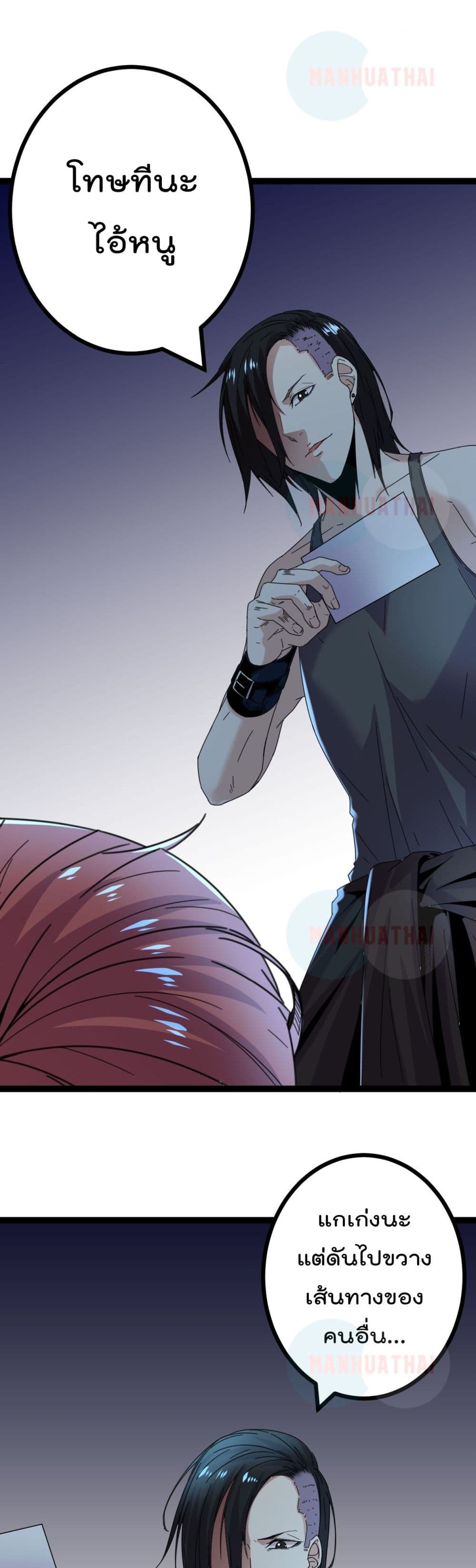 Shadow Hack ระบบเงาสุดโกง 24-24