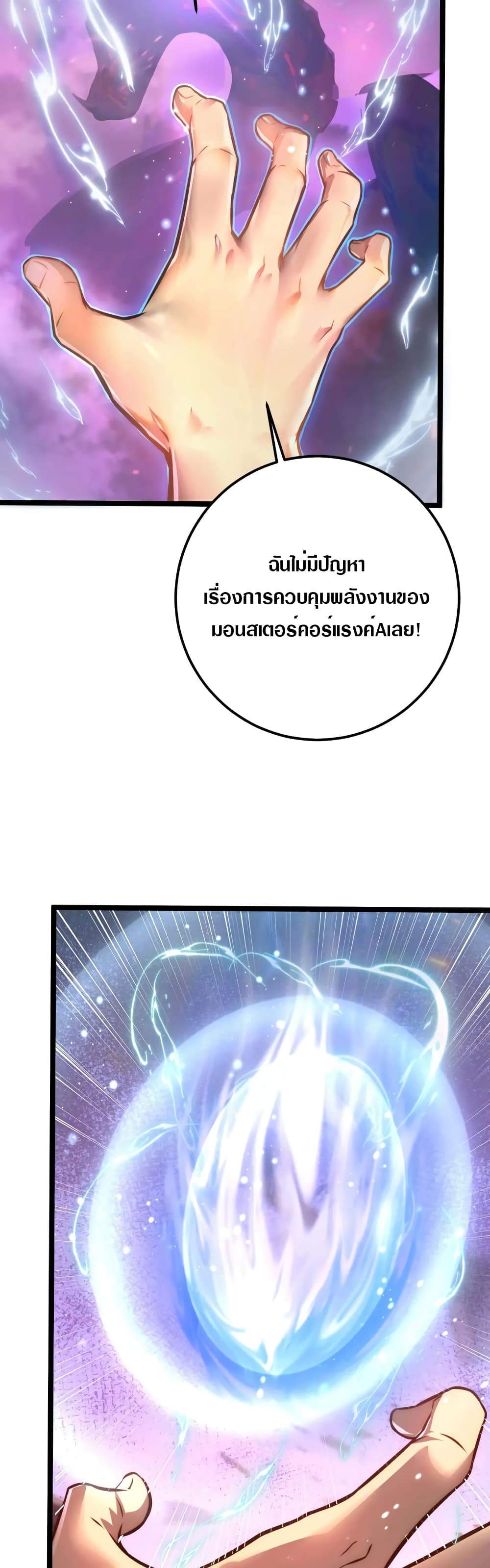 Rise From The Rubble เศษซากวันสิ้นโลก 122-122