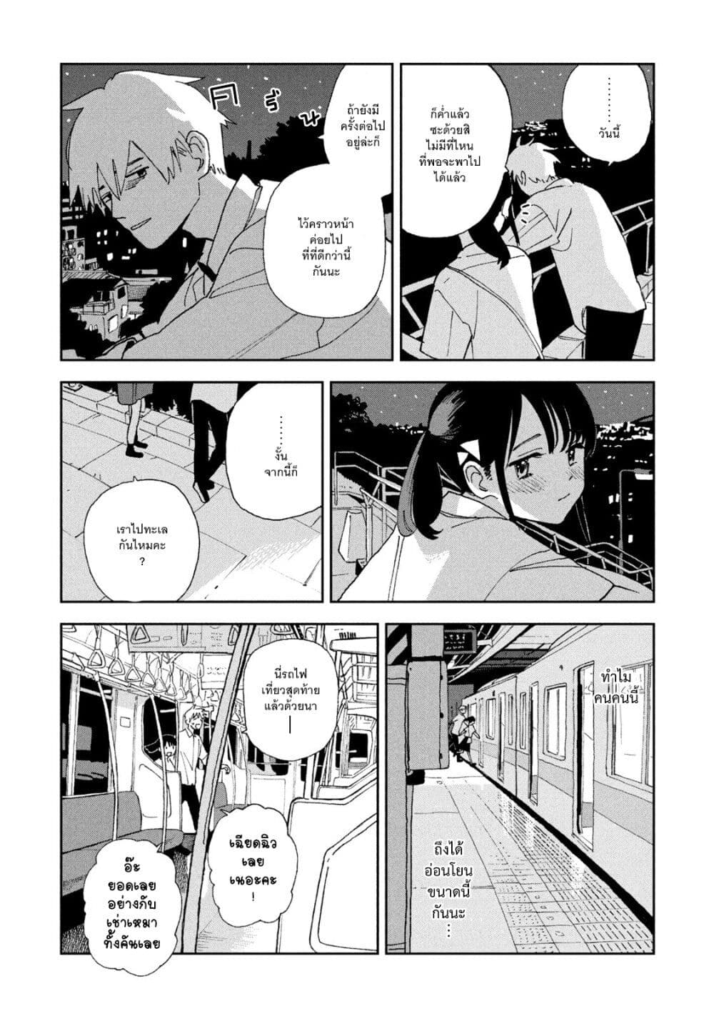 Tsuka no Ma no Ichika 22-ขอโทษนะที่ปล่อยให้รอนานขนาดนี้