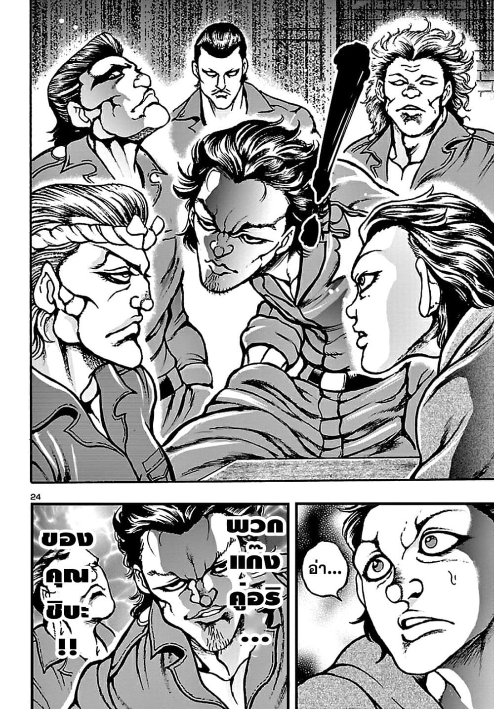 Baki Gaiden: Hana No Chiharu 2-2
