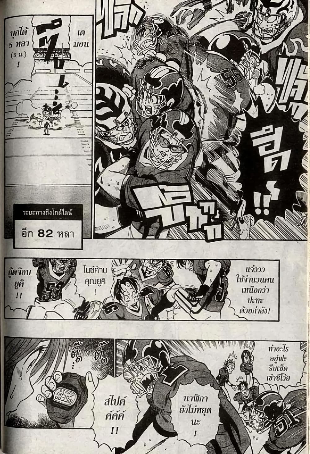 Eyeshield 21 194-194