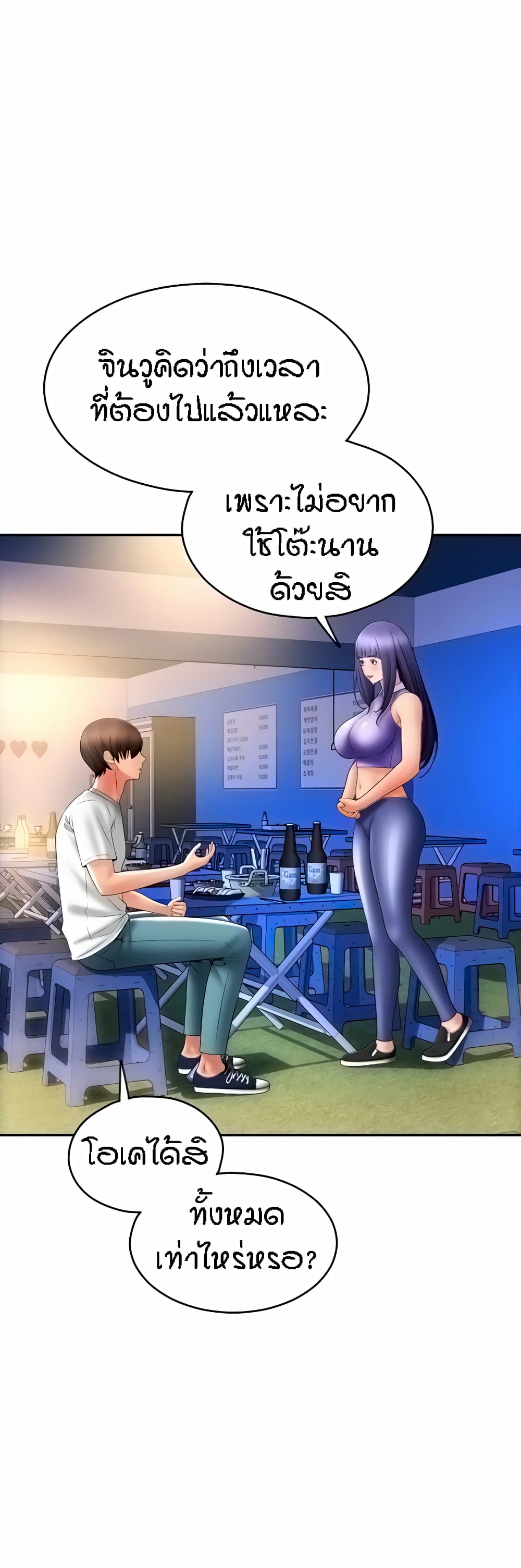 Pay with Sperm Pay 37-37