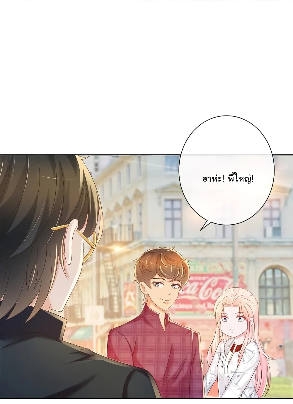 The Lovely Wife And Strange Marriage แผนรักลวงใจ 208-208