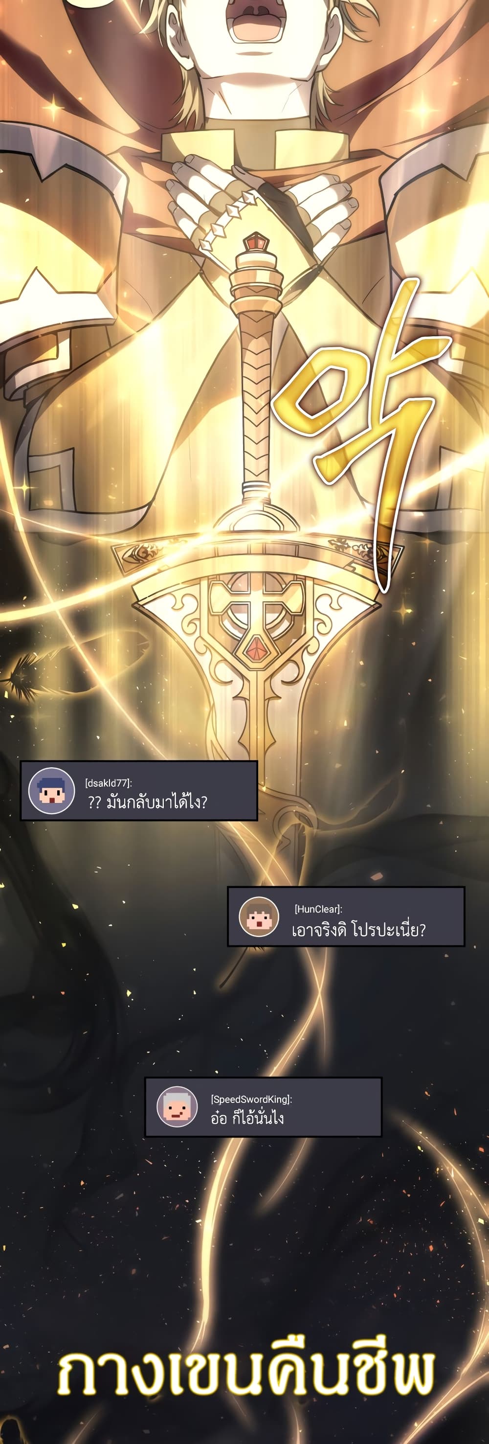 Martial God Regressed to Level 2 12-12