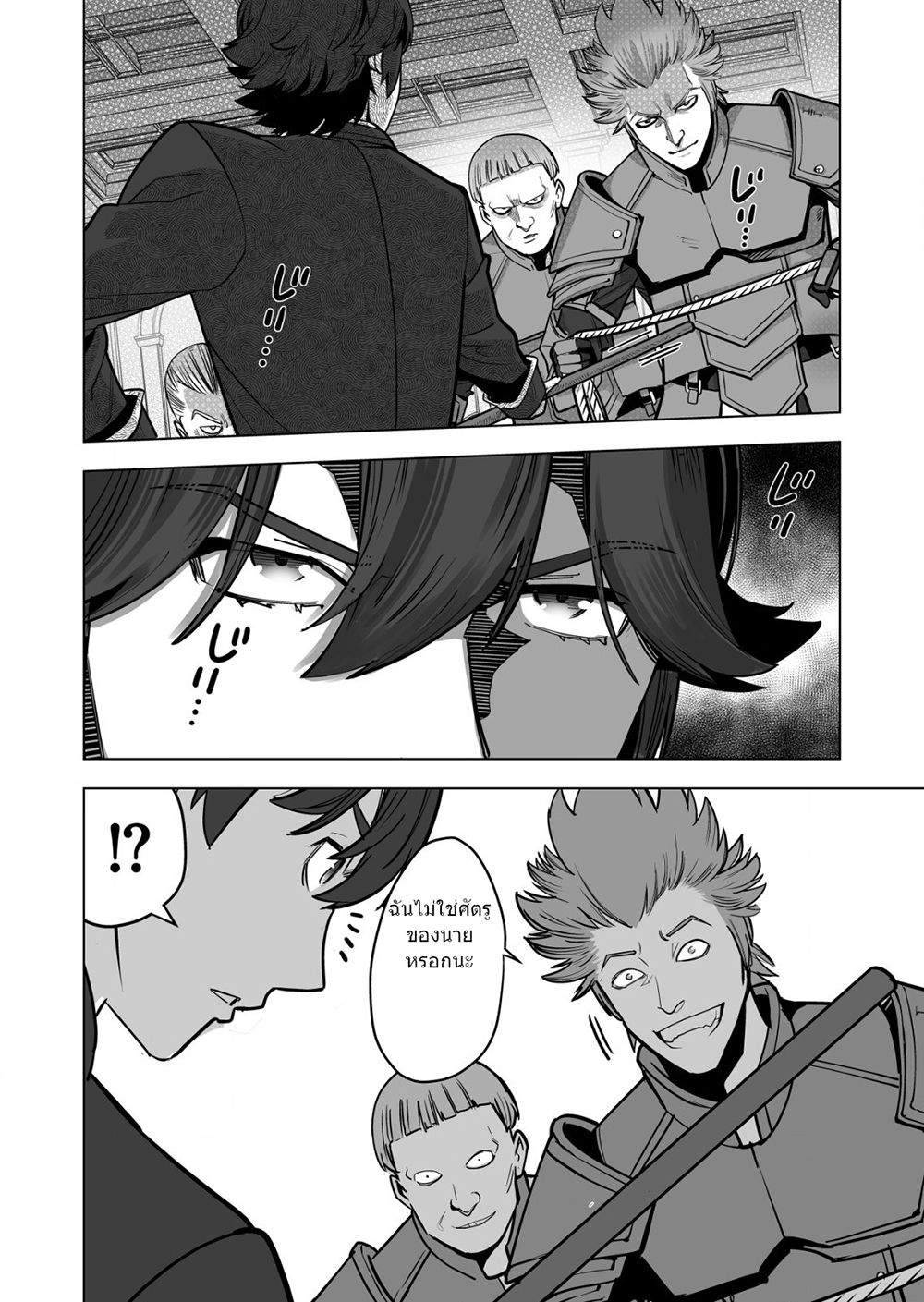 Sen no Sukiru o Motsu Otoko 46.1-46.1