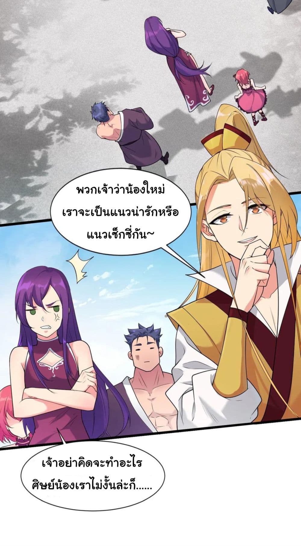 Become the Master in Another World 2-2