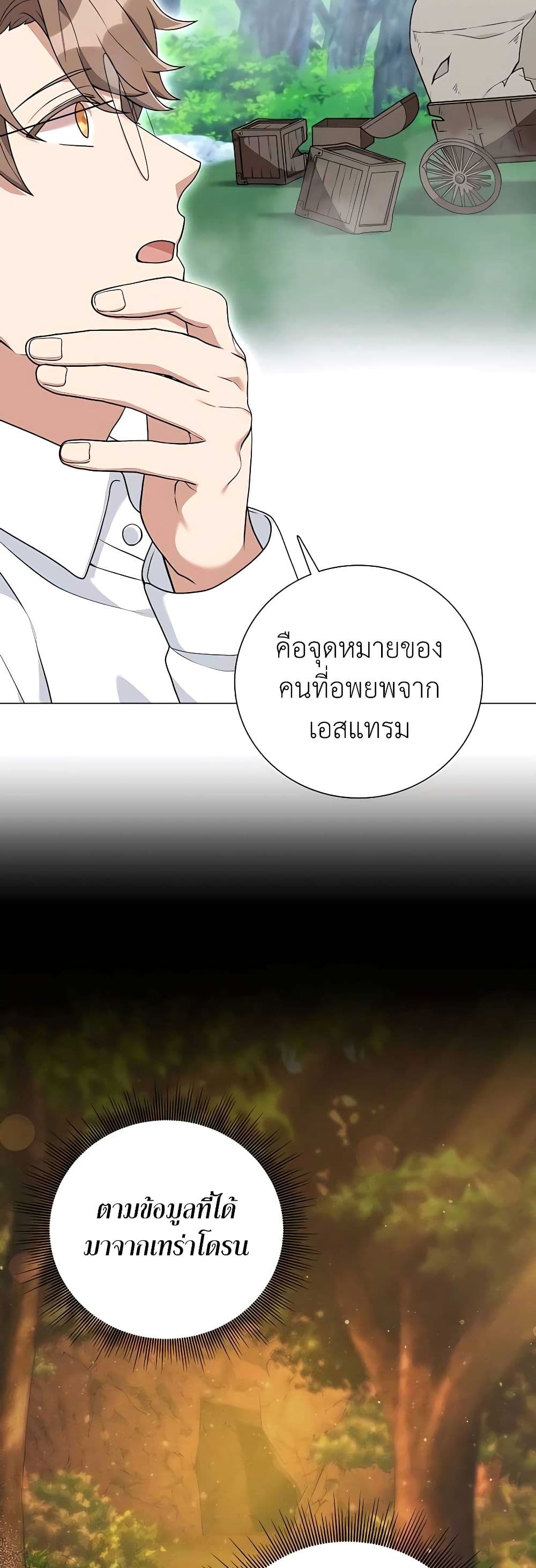 Hunter World's Gardener 21-21
